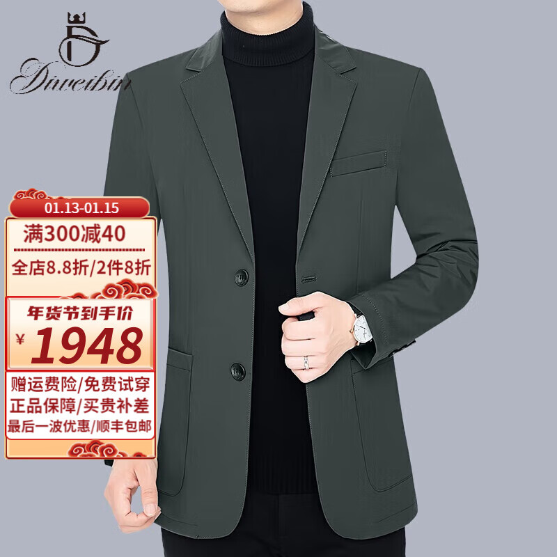 如何查询西服历史价格|西服价格走势