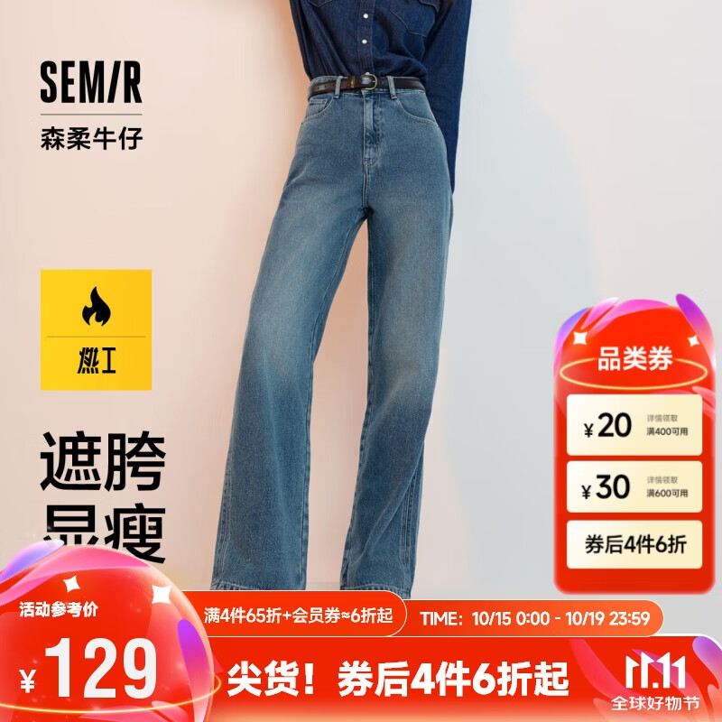 森马（Semir）森柔牛仔|牛仔裤女抓毛拖地裤显腿直2024冬季阔腿裤109724124001