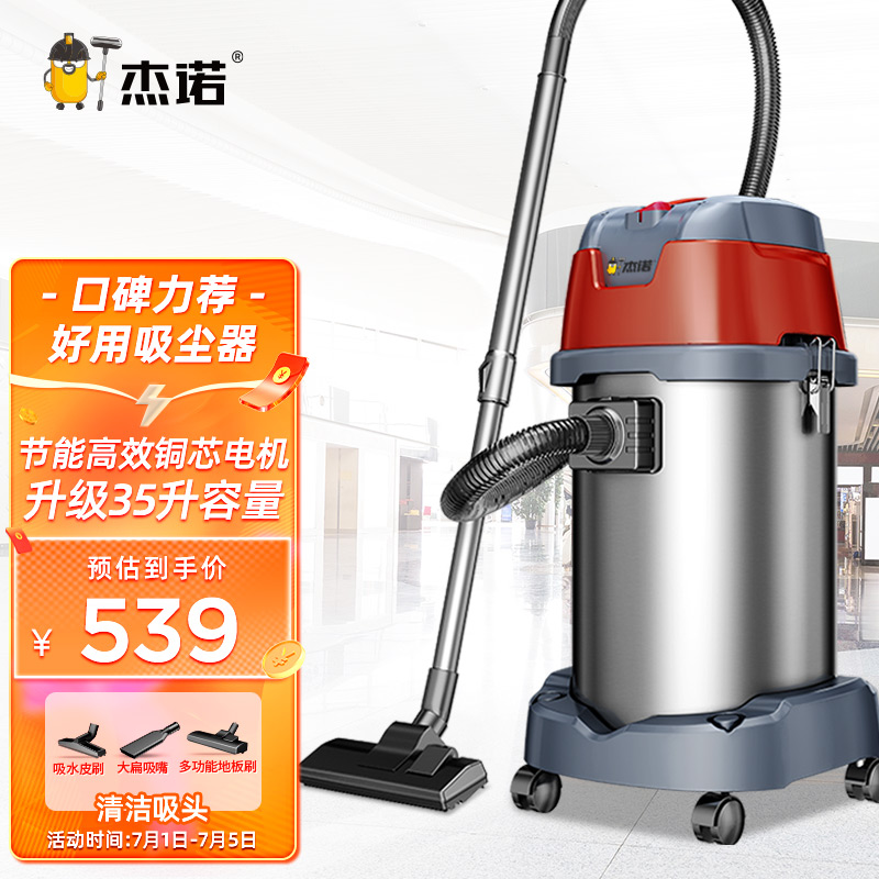 亲身使用点评杰诺JN603S桶式吸尘器是否值得入手？分享一星期经验分享