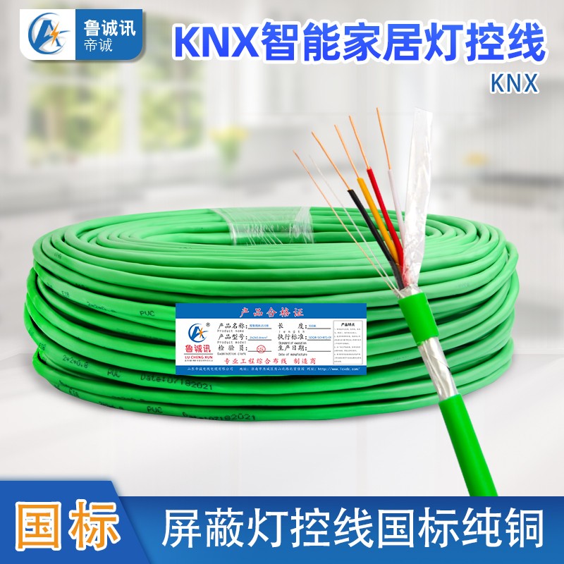 8通讯线照明工程智能家居开关控制线灯控线信号线电源