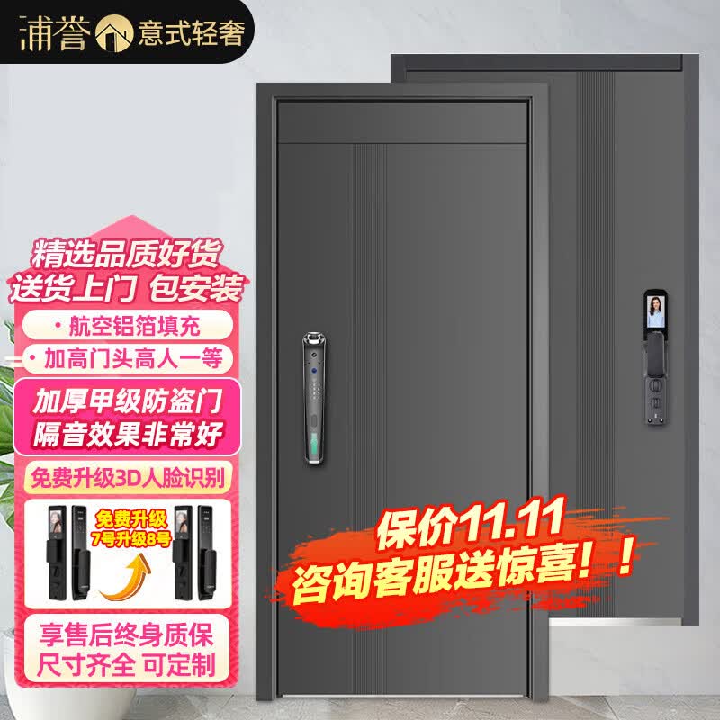 浦誉窄边框防盗门进户门航空铝箔填充家用入户门甲级锌合加高门头大门 7号指静脉语音锁 2050*960怎么样,好用不?