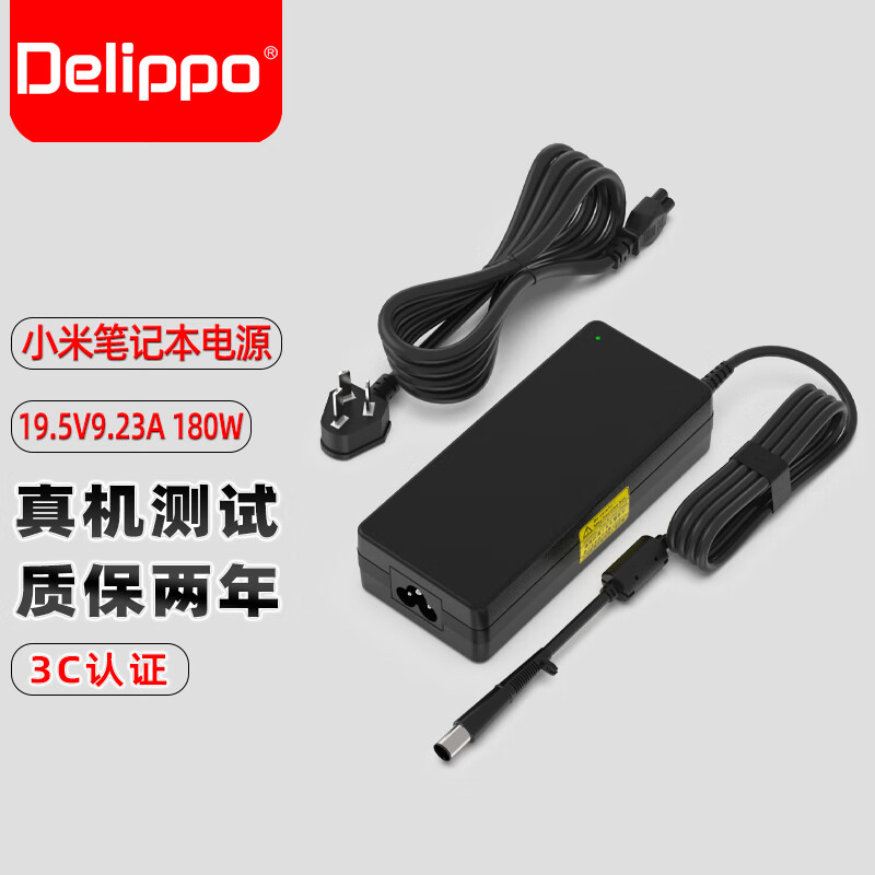 delippo适用小米游戏本电脑电源适配器红米redmi g 2021笔记本充电器