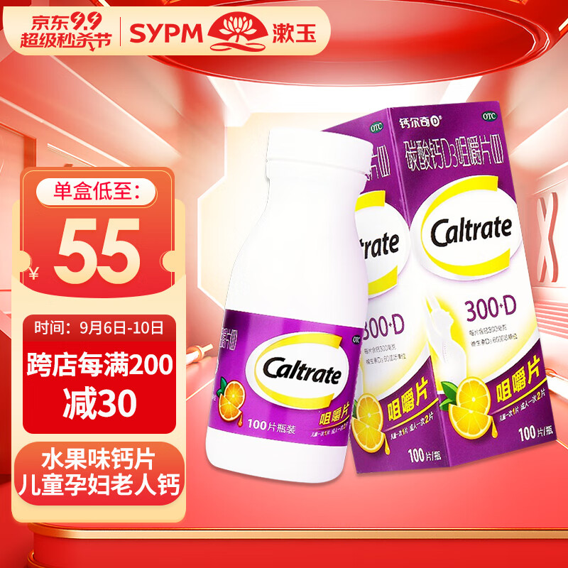钙尔奇D咀嚼片价格走势及介绍,助您拥有强壮的身体