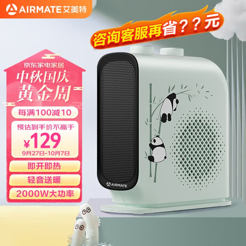 艾美特（AIRMATE）暖风机/取暖器/电暖器家用/电暖气片/电热风扇 办公室立卧两用熊发发宝宝速热暖风机 HP20-K49属于什么档次？
