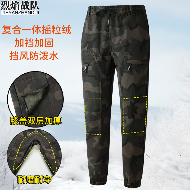 烈焰戰(zhàn)隊(duì)迷彩服工作服棉衣棉褲套裝 男士冬季加絨加厚防水勞保棉服加絨褲 綠森林迷彩9519款（僅加絨褲） 175（建議130-150斤）