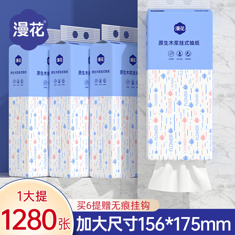 查京东抽纸往期价格App|抽纸价格走势图