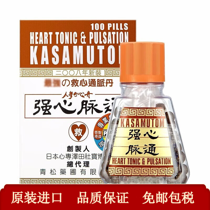 日本救心丸原装进口和汉双喜正道强力救心丹木盒装日字金门牌头晕胸闷