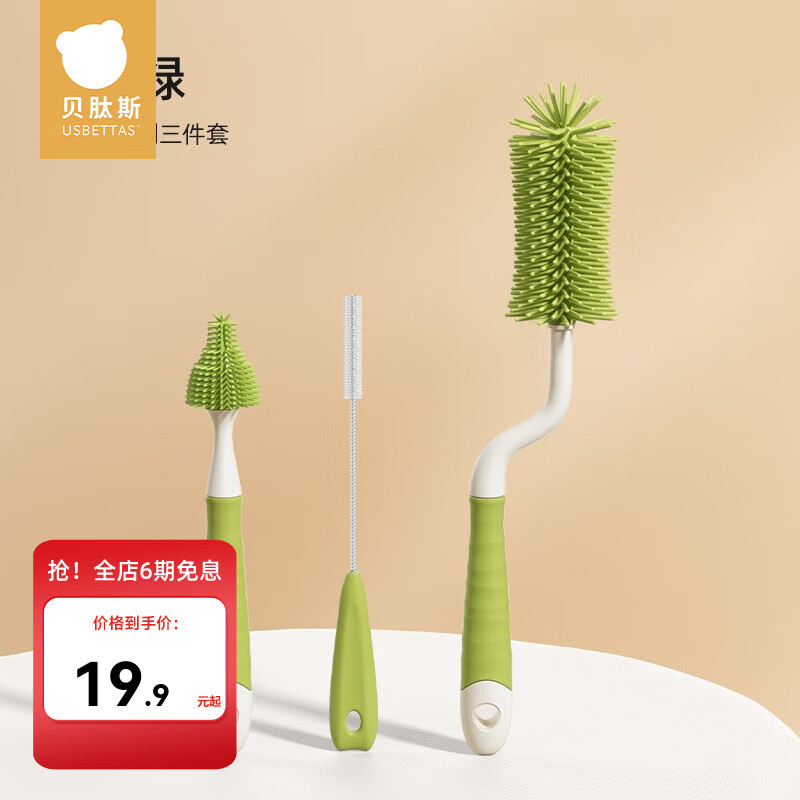 贝肽斯奶瓶刷清洗刷新生婴儿专用清洗奶瓶刷子吸管刷子硅胶奶瓶刷 【森罗绿】防滑手柄硅胶三件套 旋转柄硅胶奶瓶刷套装使用感如何?