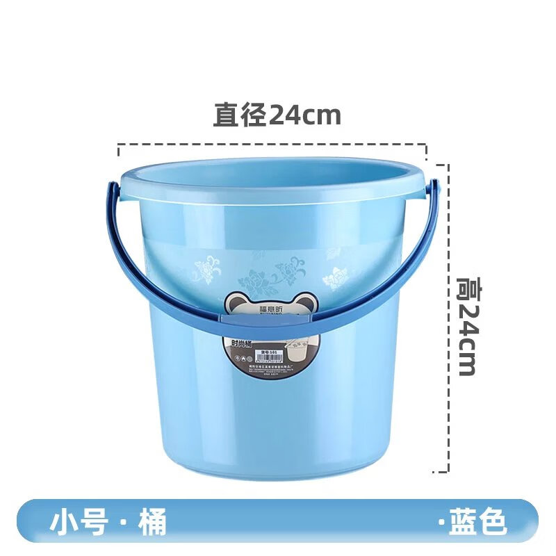 提手水桶家居洗车桶储物桶学生宿舍洗衣桶清洁桶钓鱼桶塑料家用 加厚小号丨蓝色