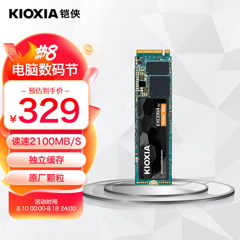 铠侠（Kioxia）1000GB SSD固态硬盘 NVMe M.2接口 EXCERIA G2 RC20系列使用感如何?
