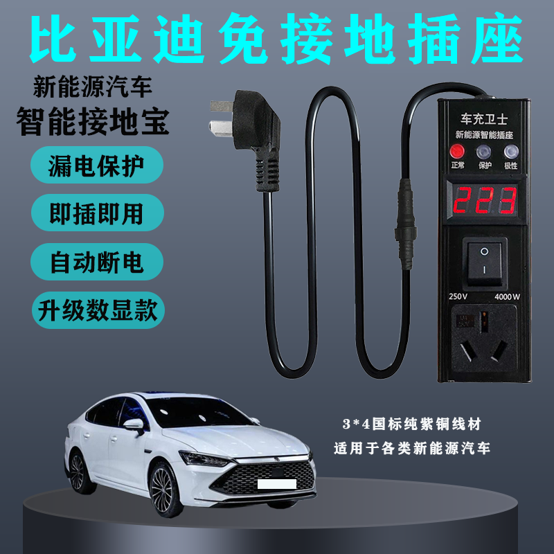 入手使用说说韵载新能源电动汽车接地宝透漏爆料，真的不值得入手吗