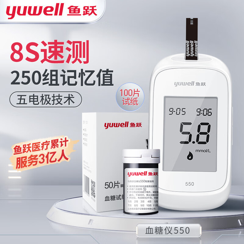 测评揭秘鱼跃血糖仪550型（1+100）套装使用感受分享，行业大佬评测曝光揭秘