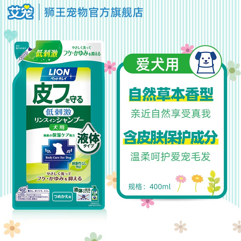 老司机剖析艾宠狗狗沐浴露怎么样好不好？评测一星期感受告知
