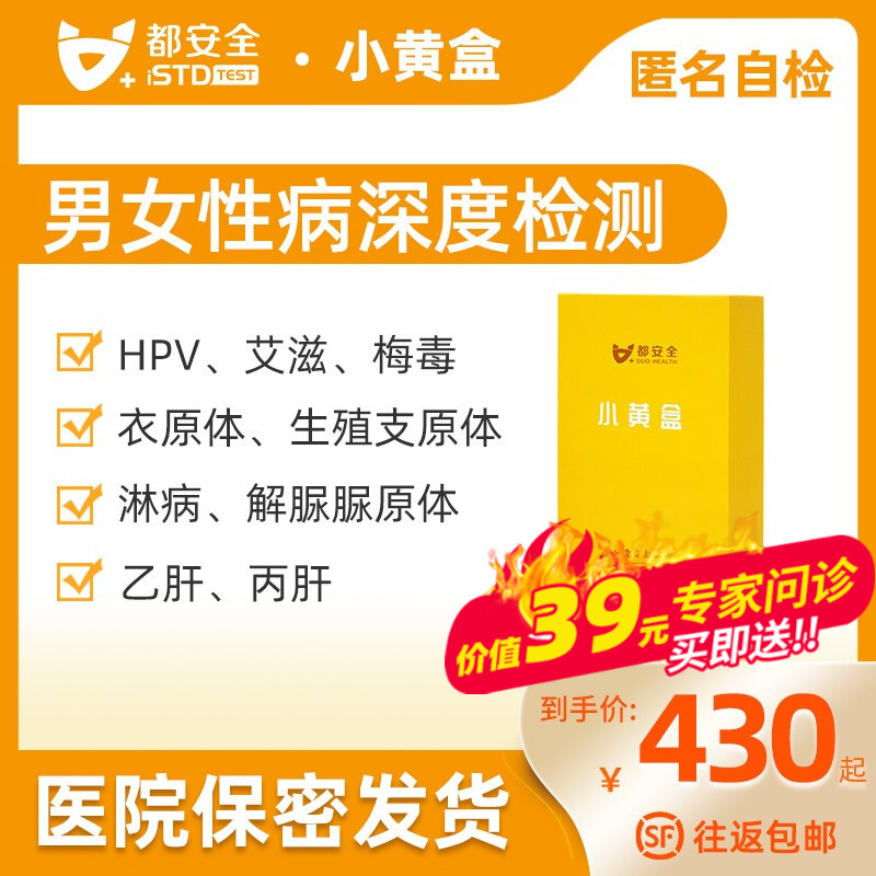 基因检测生殖健康检测 品牌报价图片优惠券 生殖健康检测品牌优惠商品大全 4 虎窝购