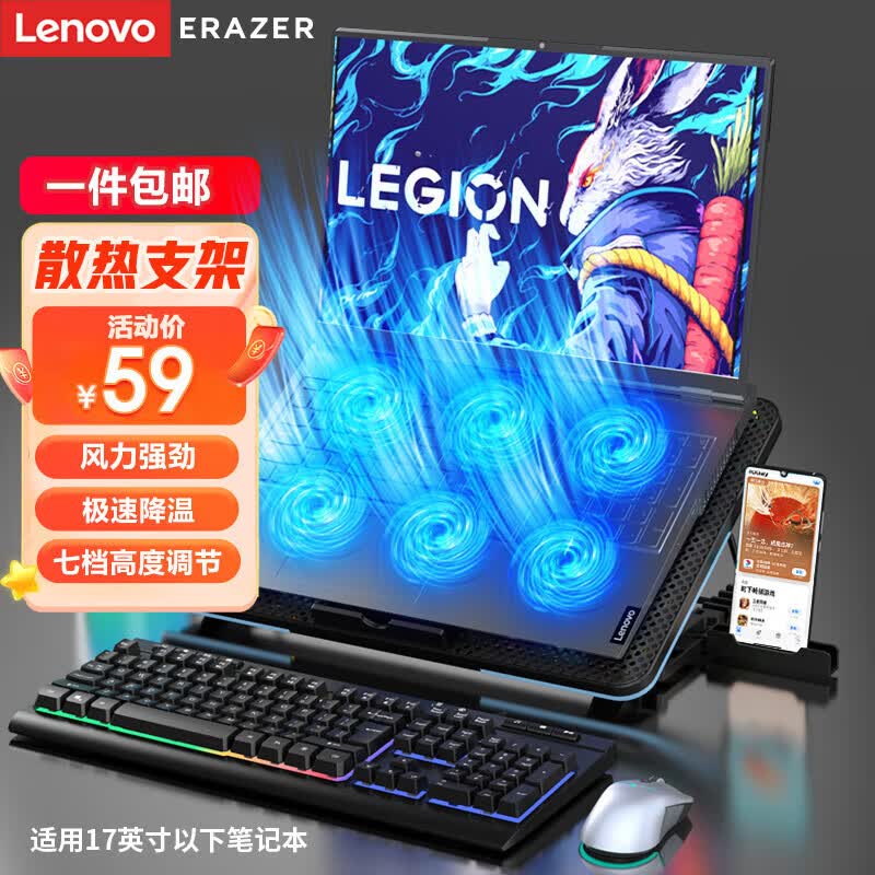 联想（Lenovo）异能者笔记本散热器电脑支架散热垫可调速电竞游戏本 适用拯救者Y9000P/R9000P机械革命蛟龙属于什么档次？