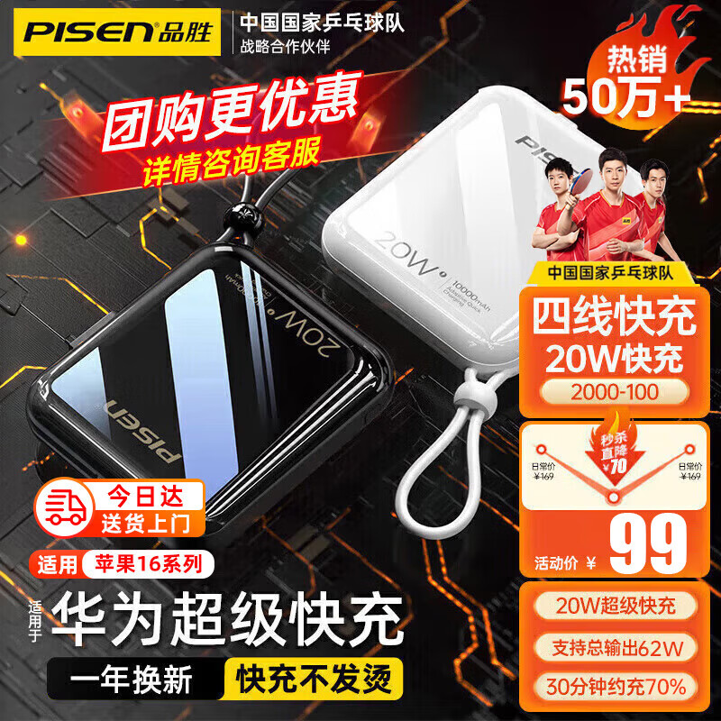 Ʒʤ ��3C��֤����籦20000mAh�Դ���20w22.5W�ƶ���Դ10000�������Ϸɻ��������������С�׻�Ϊ�ֻ� ����ƻ��16ح20W��䡾����Ƽ�ح���߿�䡿��