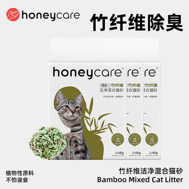 honeycare好命天生猫砂 竹纤维混合猫砂2.75kg 3包
