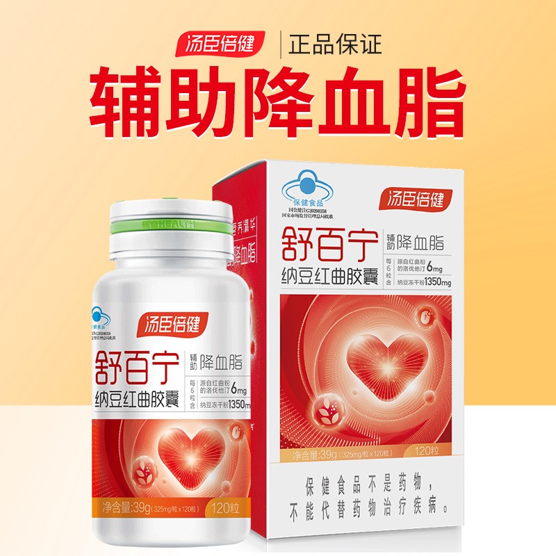 汤臣倍健舒百宁纳豆红曲胶囊成人中老年人辅助降血脂营养保健品 纳豆