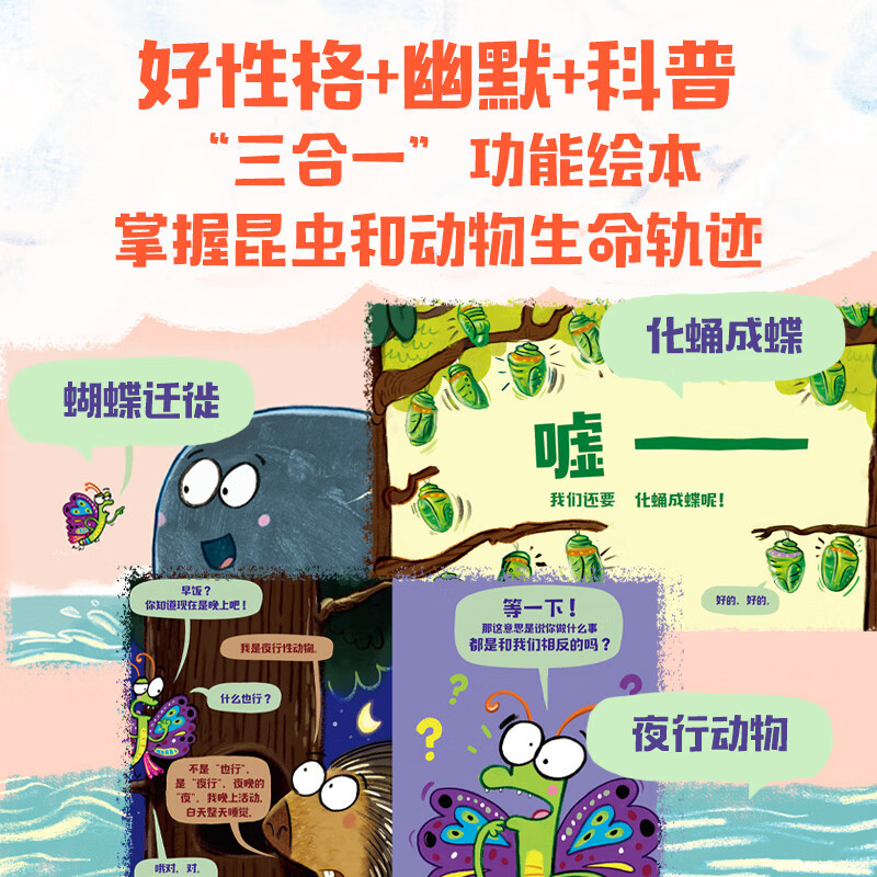 一只很没耐心很没耐心的毛毛虫（全3册）属于什么档次？