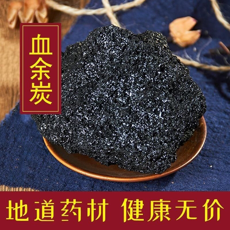血余炭精选血余炭血余碳头发碳发碳发灰子无添加多规格 100克