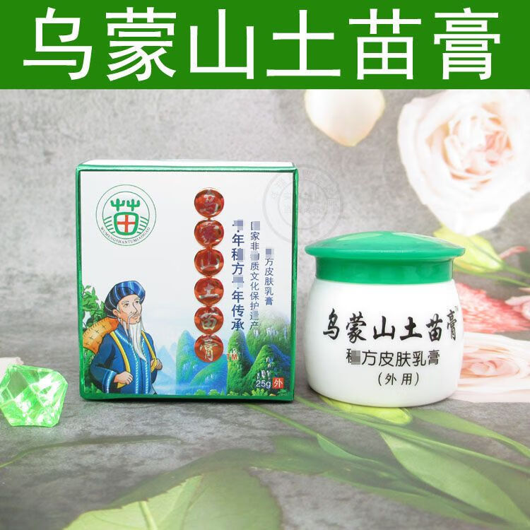 乌蒙山土苗医乌蒙山土苗膏舒筋活络膏顽固皮肤手足脱皮手脚开裂牛 舒