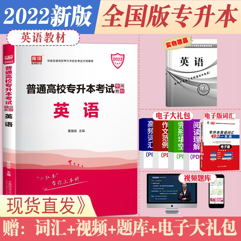 官方天一库课2023年专升本英语高数教材高等数学公共英语全国统招专升本考试用书模拟冲刺密押历年真题试卷题库习题集必刷2000题库升本帮专用资料专升本专接本专插本专转本四川青海海南宁夏天津辽宁江苏黑龙江