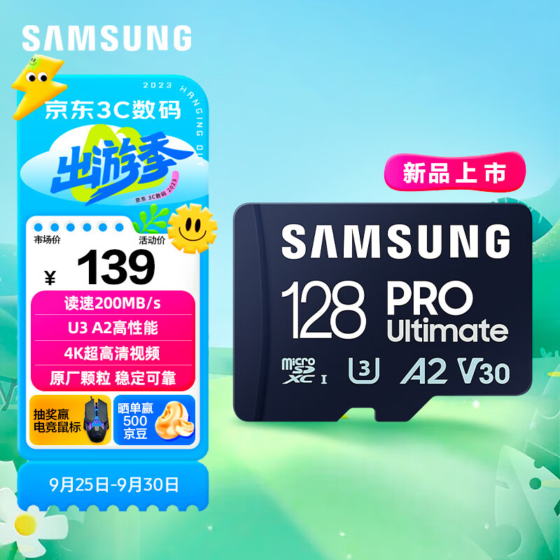 三星（SAMSUNG）128GB TF（MicroSD）内存卡U3 V30 A2读速200MB/S 4K 手机平板游戏机无人机高速存储卡