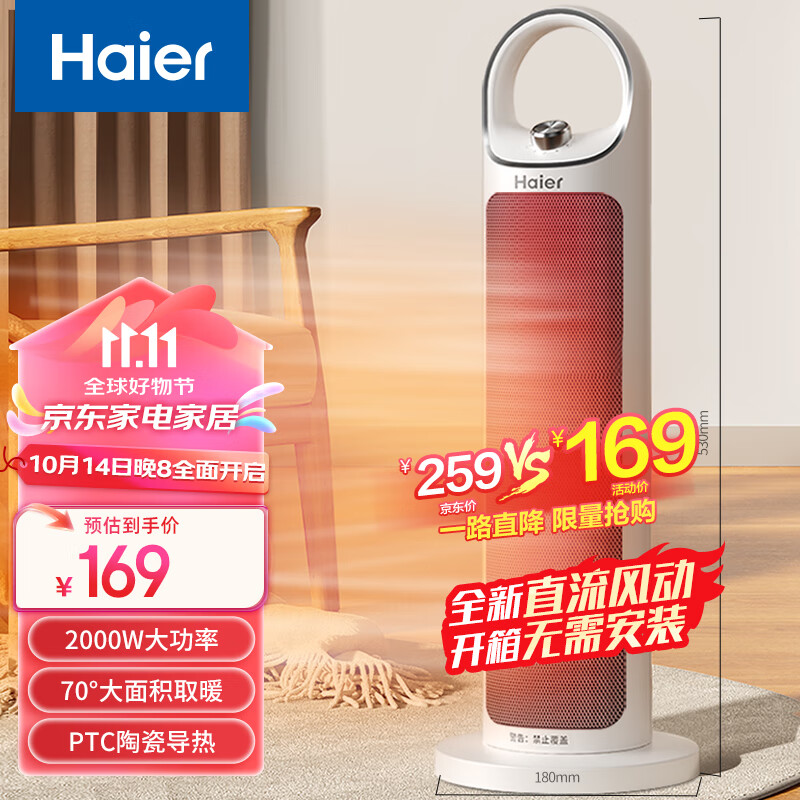 ������Haier��ȡů������ů�����ʽ��ů��ȡů�����ȷ��ҡͷ��ů���ȴ�����������ܿ���¯���ȵ�ů��HN2012