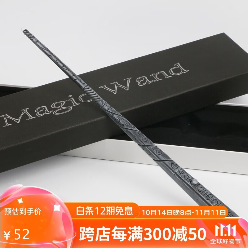wand哈利波特魔杖接骨木可施咒道具周边老法杖赫敏魔法棒 小天狼星