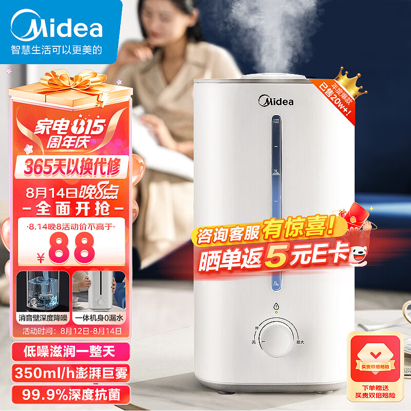 美的（Midea）加湿器卧室婴儿办公桌面加湿大容量家用空气加湿器智能低噪净化一体机上加水升级款3G40S怎么样,好用不?