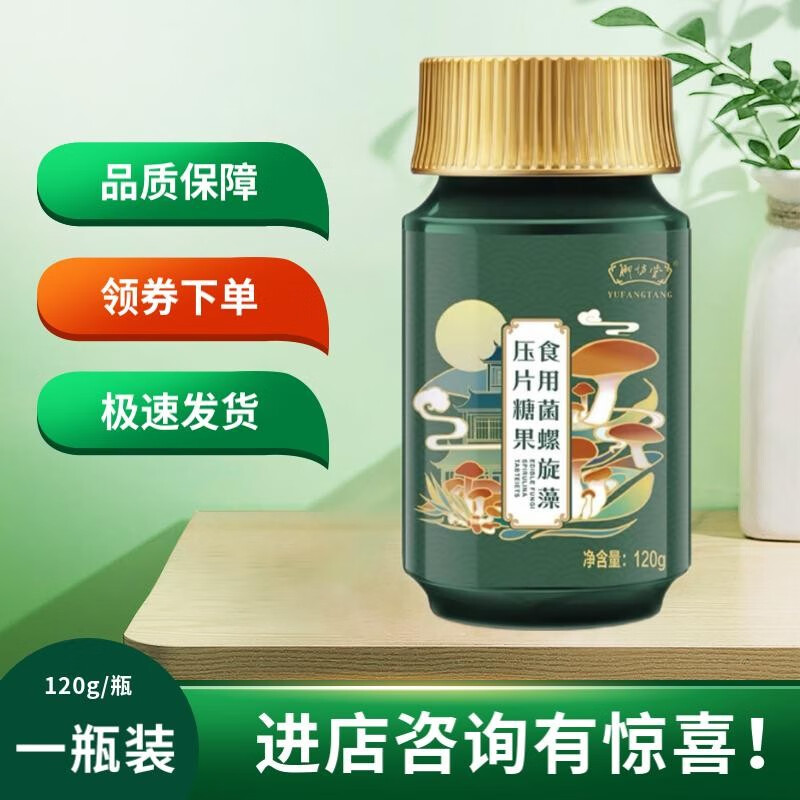 御坊堂食用菌螺旋藻压片糖果120g 1瓶装
