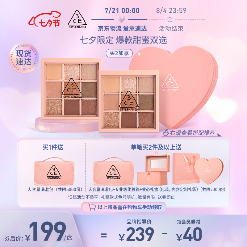 入手必读评测3CE#OVERTAKE橘棕盘眼影盘评测划算不？口碑反馈评测