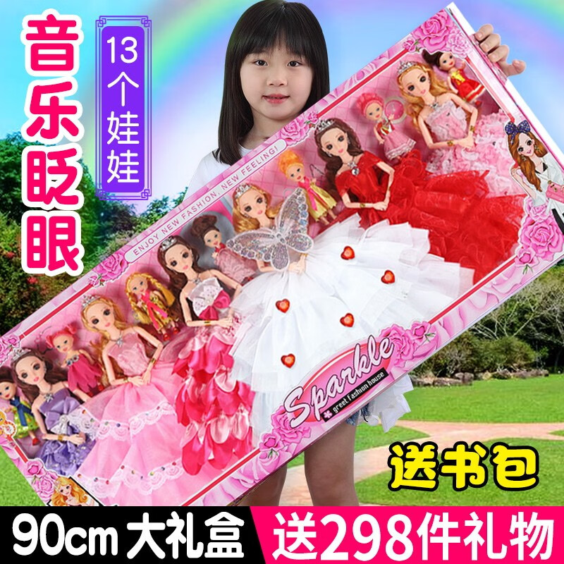 京东换装娃娃历史价格走势图|换装娃娃价格历史