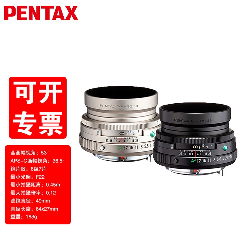 PENTAX/宾得三公主五饼干限量版镜头用于K1 KP K70 KS2 K50 HDFA43mmF1.9长公主镜头 银色