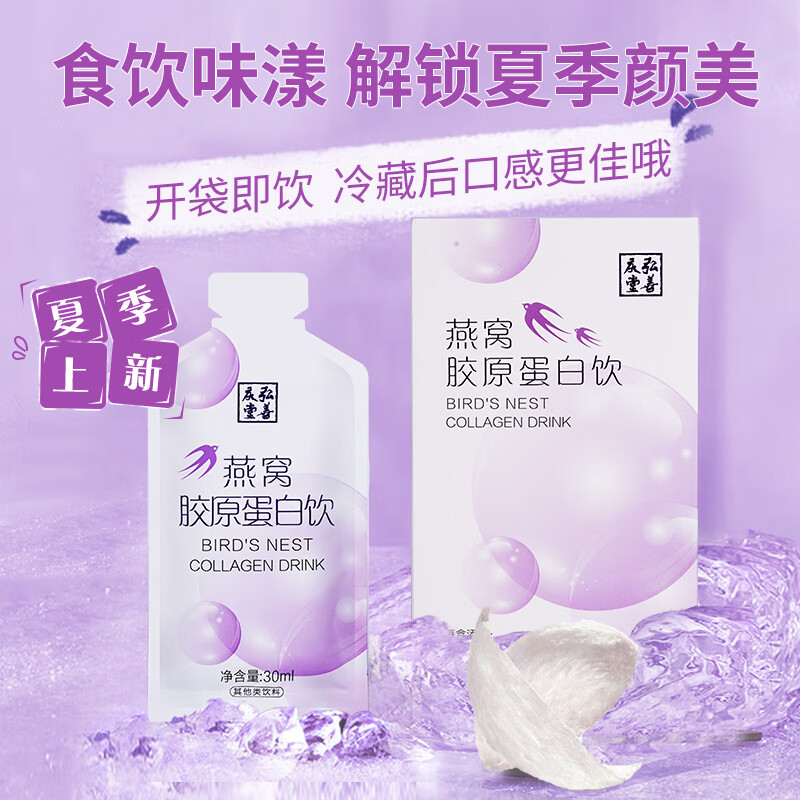 哪里可以查询即食燕窝历史价格|即食燕窝价格走势图