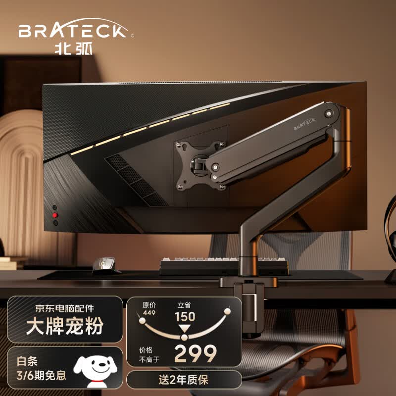 Brateck北弧 显示器支架  电脑支架底座 升降支架臂 显示器底座增高架 大屏幕支架17-45英寸E560晶体黑怎么看?