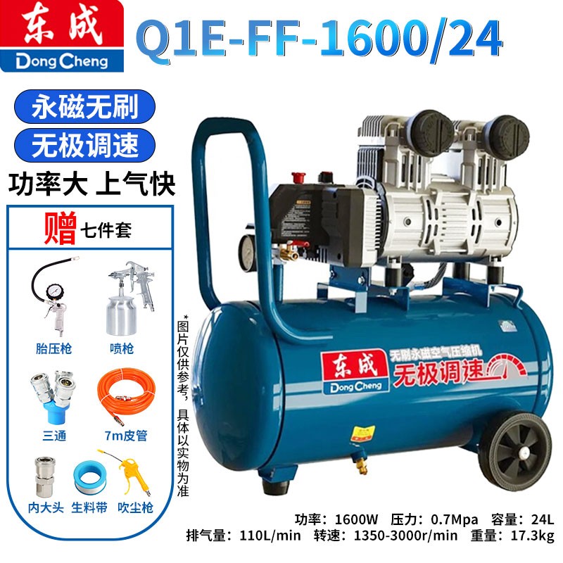 东成无刷永磁空压机 气泵无油低噪空气压缩机 工业级大功率无刷永磁空压机 无极调速气泵 Q1E-FF-1600/24