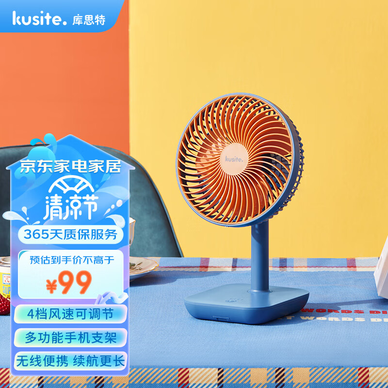 库思特 (kusite) 小风扇静音网红台式迷你电风扇小台扇办公室桌面学生床头大风力usb小风扇 橙蓝色 M2风扇【充电款】