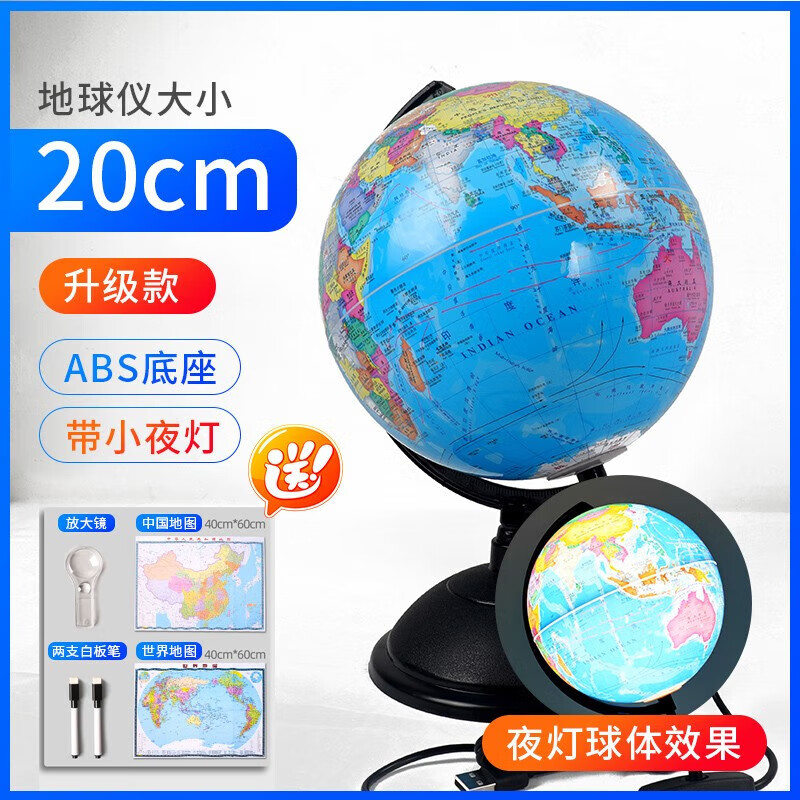 AR地球仪高清学生用大号初中生儿童摆件创意20cm高中生用地理教学版3d立体悬浮世界大号玩具客厅装饰 20cm直径-(带灯不带AR)