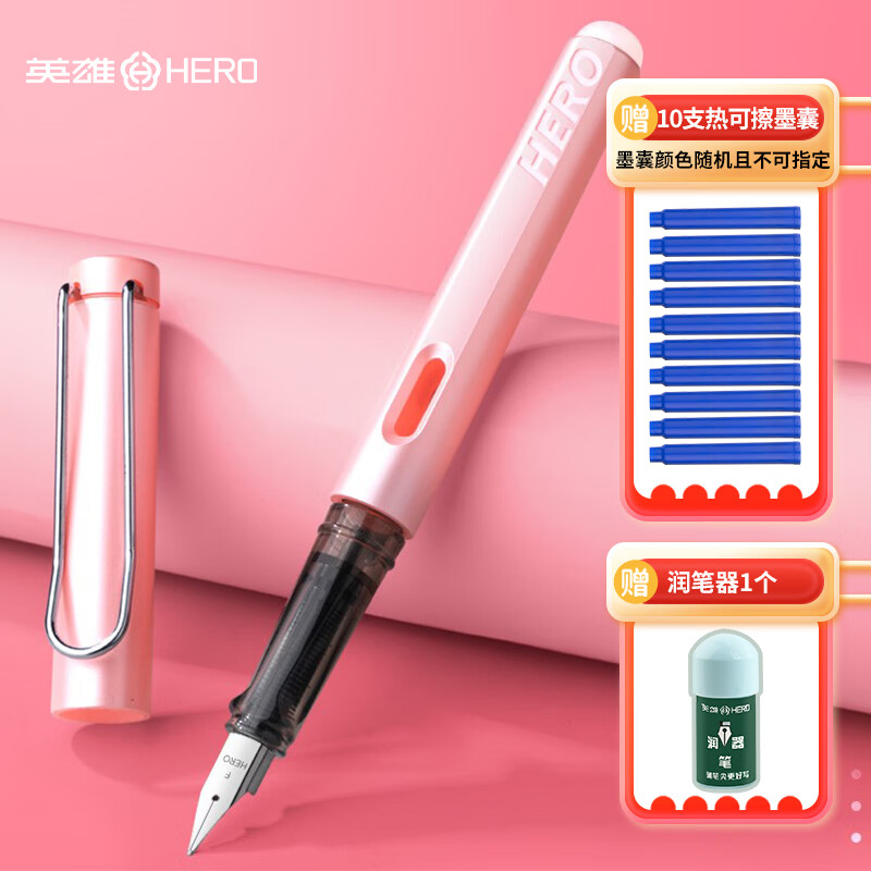 英雄(HERO) 热可擦钢笔 369正姿小学生三年级练字热敏可擦摩易擦男女初学者墨水笔 F尖 珠光粉怎么看?