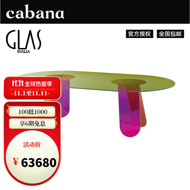 意大利进口GLAS ITALIA Shimmer设计师款轻奢厨房餐桌 欧式透明玻璃圆桌子 预定4个月-透明款长餐桌