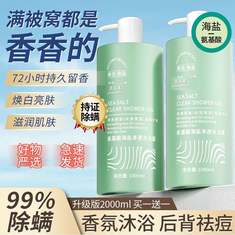 手机京东怎么看沐浴露历史价格走势|沐浴露价格走势