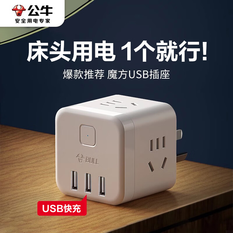 ���ڲ�������ţ��ţusb�����ֻ�������๦�ܿ�䴲ͷ���ö��ѧ��������Ų����߿������߰� ֱ��ʽ 3��λ+3USB U303UW