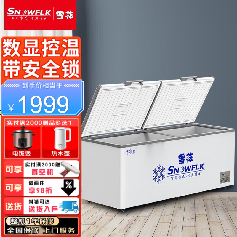 雪花（SNOWFLK）冰柜商用家用大容量卧式冰柜冷柜冷藏冷冻转换柜 930单温冷冻柜【数显控温】高性价比高么？