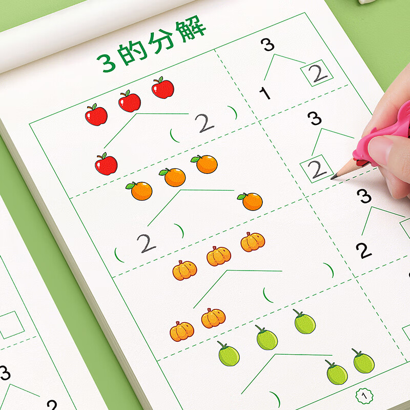 金枝叶10以内的分解与组成加减法练习册幼小衔接一日一练教材全套数学分成和组成算数练习题幼儿园中班大班20二十以内加减法挂图每日一练 【10以内】加减法+分解与组成