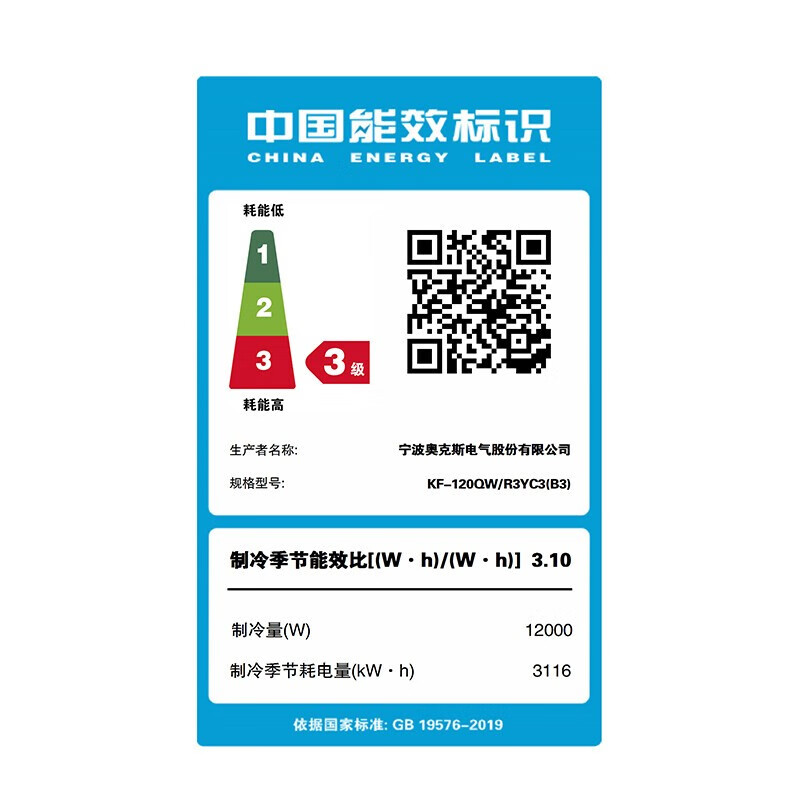 奥克斯中央空调 5匹 变频新能效吸顶空调怎么样？看完体验测评再选，不踩坑-图片6