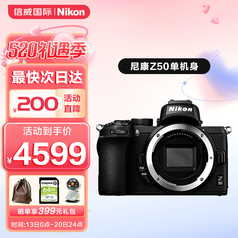 尼康（Nikon）Z50 16-50 尼克尔50-250z 微单入门级高清Vlog相机学生旅游风景人像相机 Z50单机身【不含镜头】