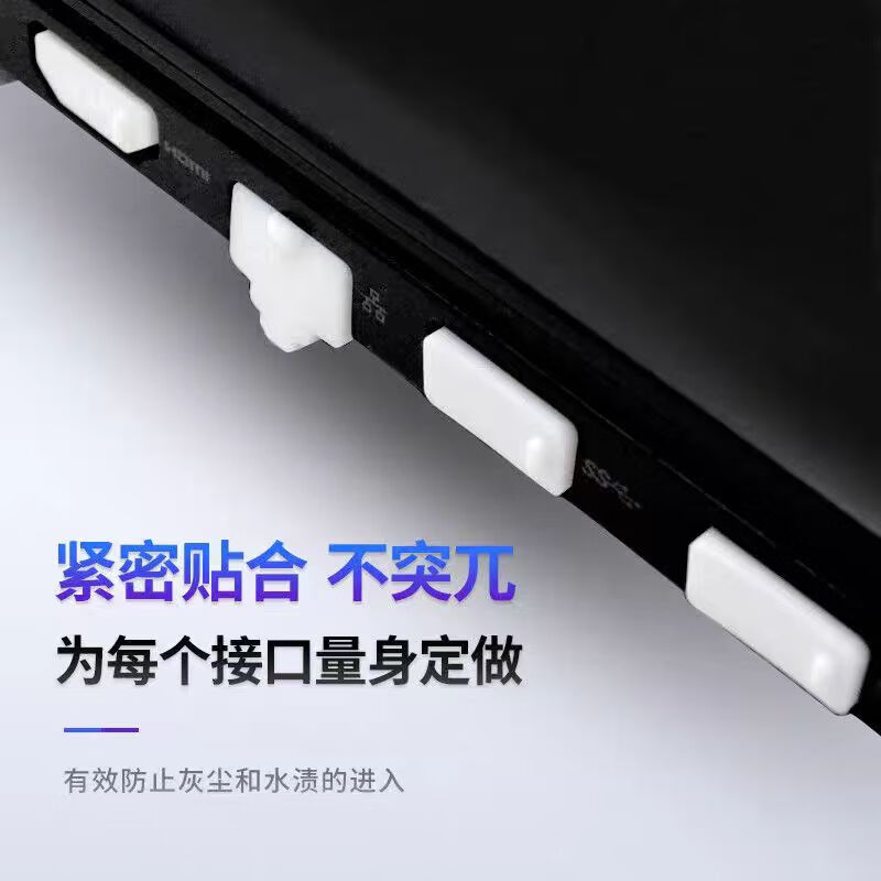 笔记本电脑全套防尘塞16个装 USB口+HDMI+网线+耳机+SD卡防尘盖电脑防尘塞 黑色16粒【1套装】