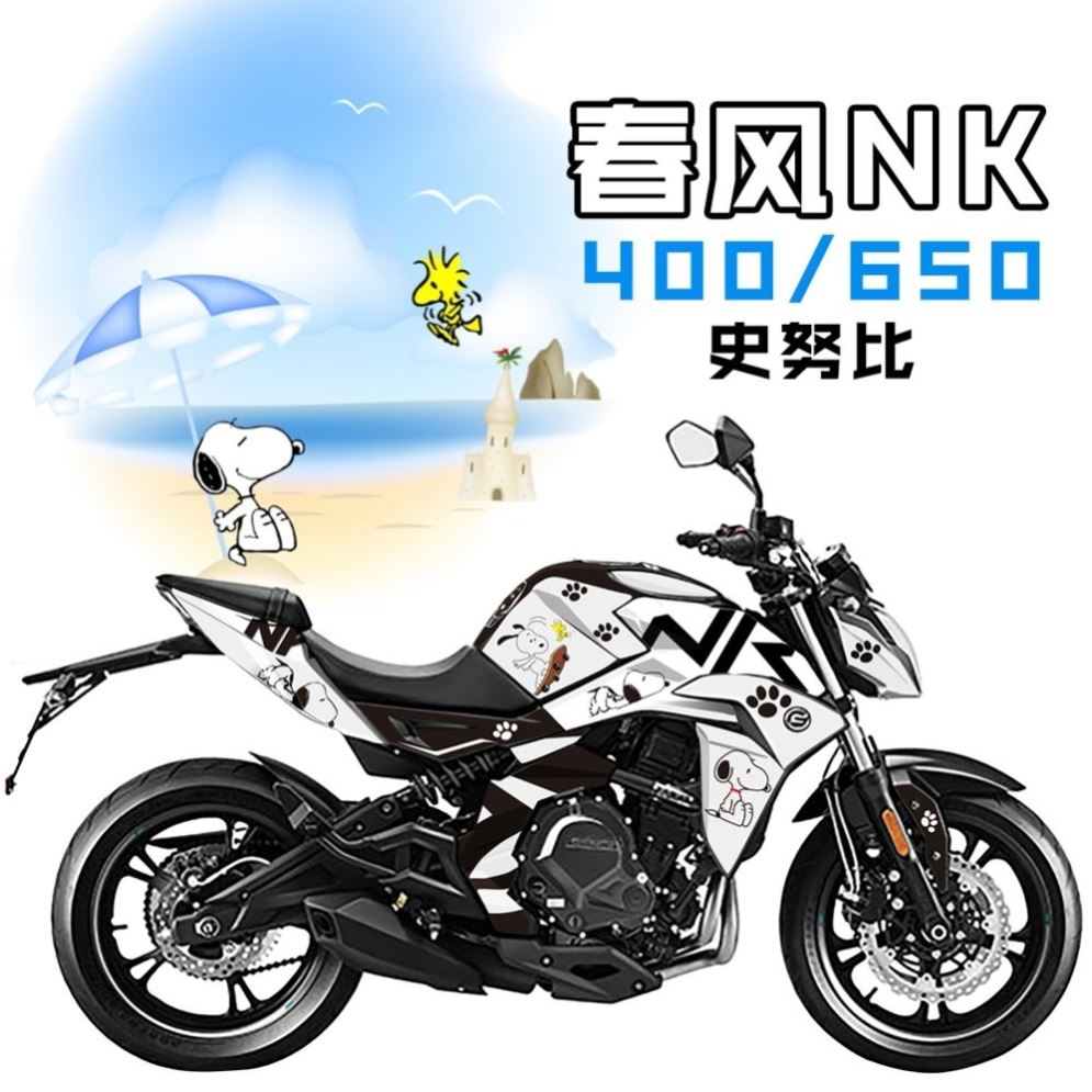 春风400nk650贴花版画全车贴纸车身贴拉花保护贴膜改装个性贴 白色nk