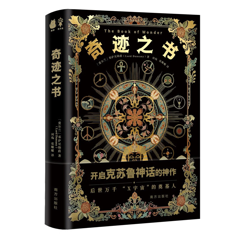 奇迹之书(开启克苏鲁神话的世界观)